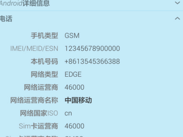 小米手机可以改串号吗 小米手机一键修改串号
