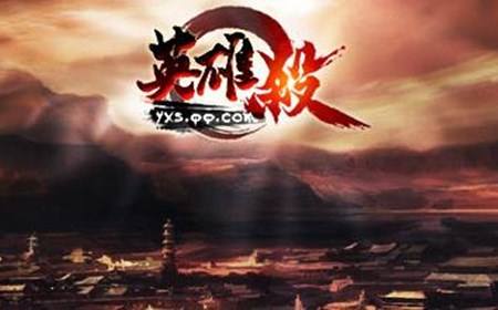 英雄杀怎么和好友一起玩 如何和好友一起玩英雄杀