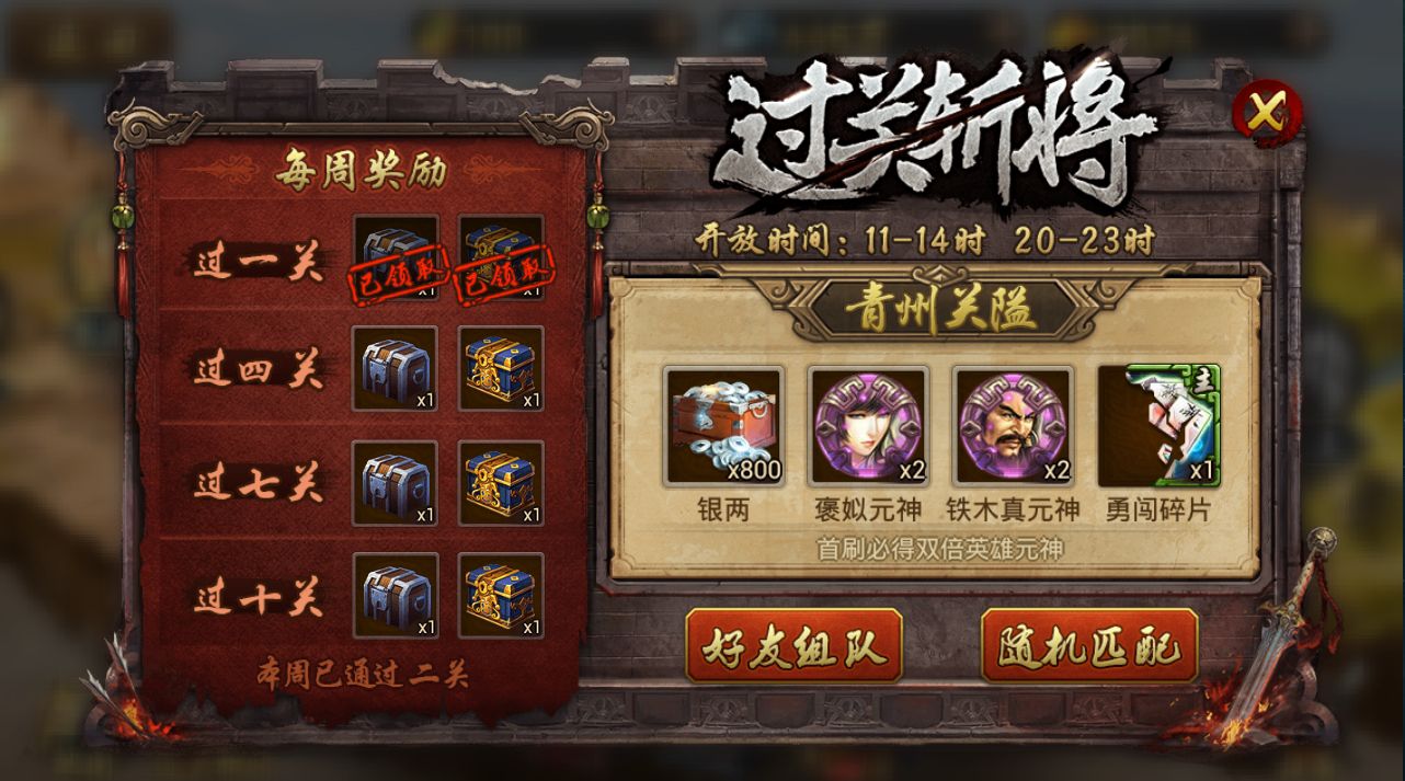 英雄杀怎么和好友一起玩 如何和好友一起玩英雄杀