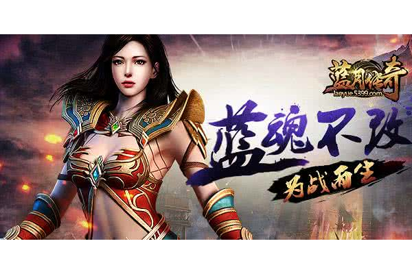 蓝月传奇怎么退出帮会 蓝月传奇退出帮会规则