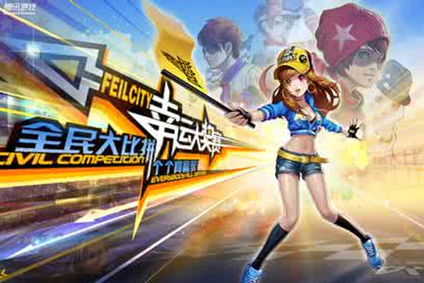 qq飞车怎么把雷诺变宽 qq飞车把雷诺变宽教程