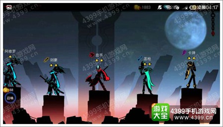 火柴人联盟 v1.16.