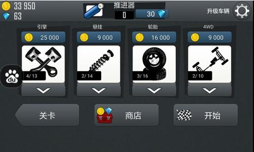 登山赛车怎么快速赚钱 登山赛车快速赚钱方法