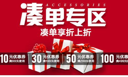 淘宝双十一怎么凑单 淘宝双十一凑单方法技巧