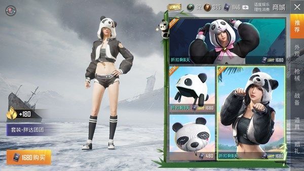 和平精英胖达团团和圆圆套装哪个好?国宝熊猫套装购买