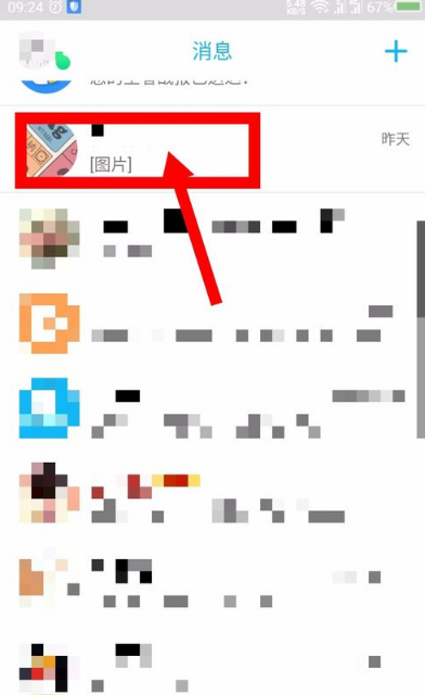 qq亲密关系在哪设置 新更新的qq,可以和好友建立亲密关系,选择要建立