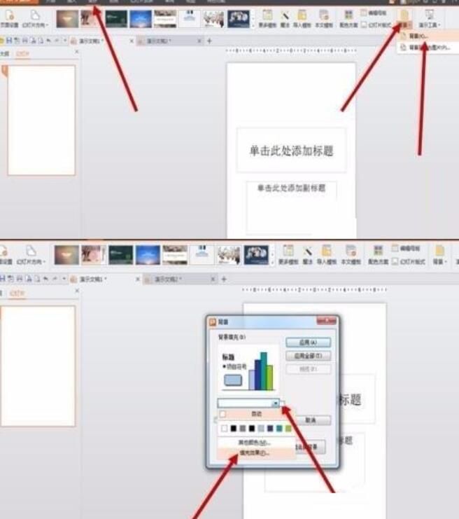 如何利用ppt制作海报操作步骤