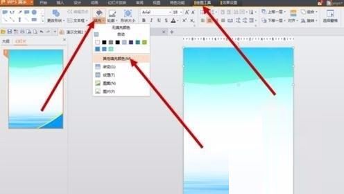 ppt怎么制作海报